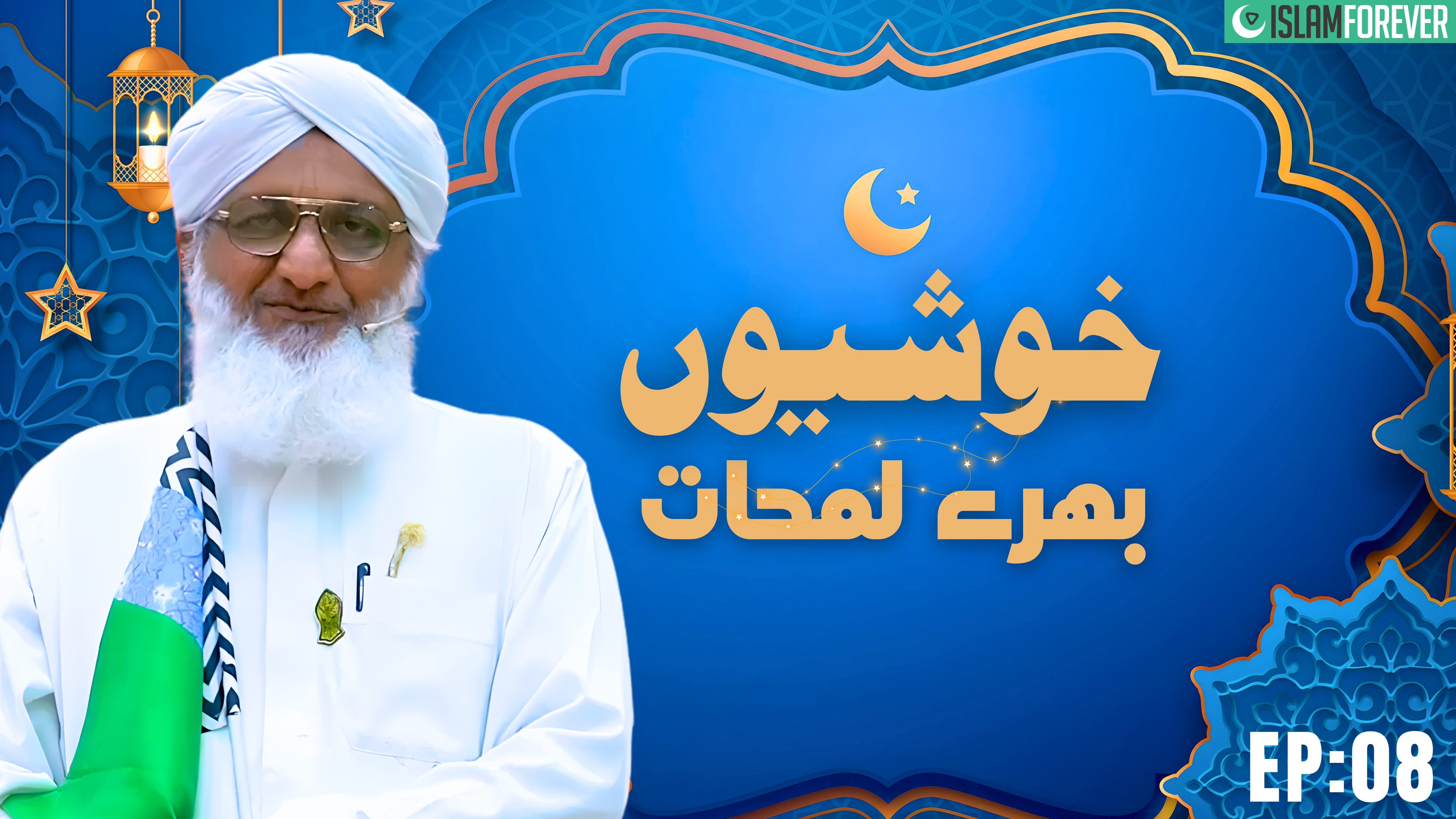 Khushiyon Bhare Lamhaat | Episode 08